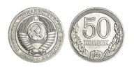 Лот 295 СССР. 50 Копеек 1953 г. Пробные.