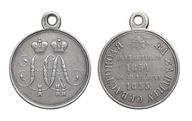 299. Наградная медаль «За защиту Севастополя. 1854-1855 гг.» 
