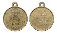 305. Наградная медаль «В память Восточной войны 1853-1854-1855-1856 гг.» 