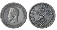 404. 1 Рубль 1896 г. АГ. «Коронационный». 